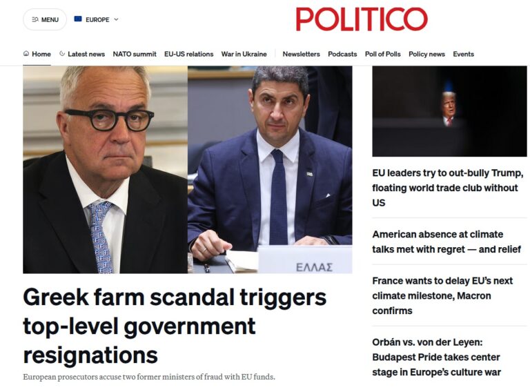 Πρώτο θέμα στο Politico το σκάνδαλο ΟΠΕΚΕΠΕ και οι παραιτήσεις 4 μελών της κυβέρνησης Μητσοτάκη