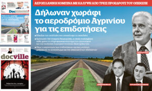 Δήλωναν χωράφι το αεροδρόμιο Αγρινίου για τις επιδοτήσεις – Στο Documento που κυκλοφορεί &#8211; Μαζί το Docville