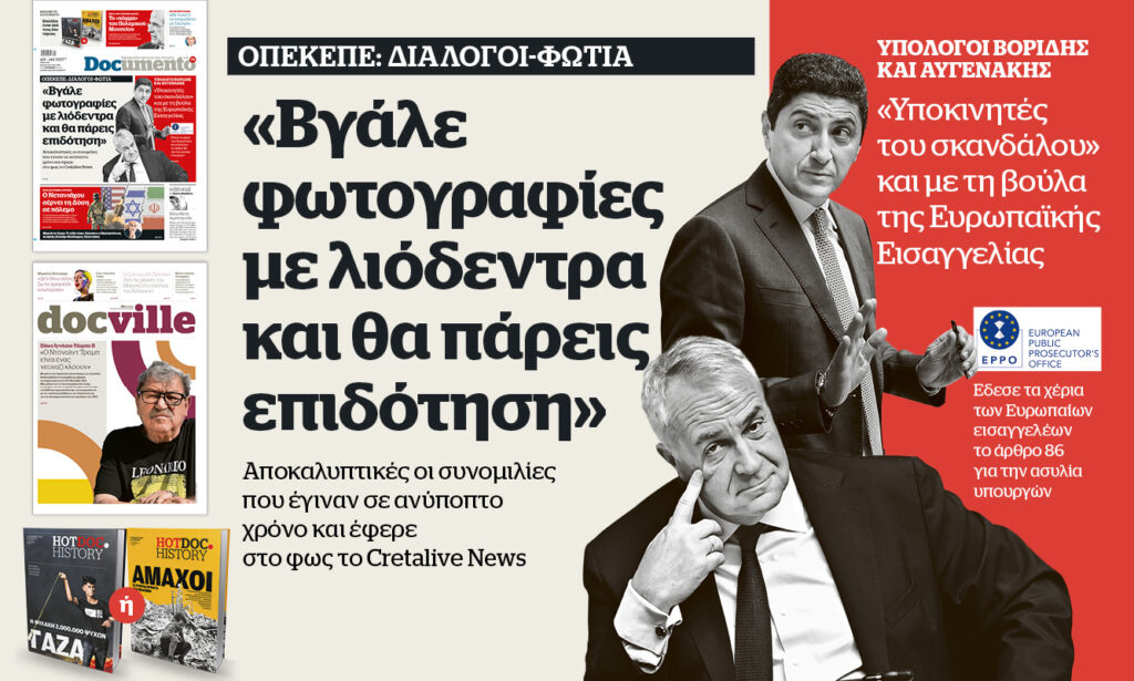 «Βγάλε φωτογραφίες με λιόδεντρα και θα πάρεις επιδότηση» – Την Κυριακή στο Documento