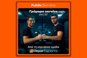 Τα Public γίνονται δημοφιλής προορισμός για επισκευές τεχνολογίας μετά τη συνεργασία με την iRepair