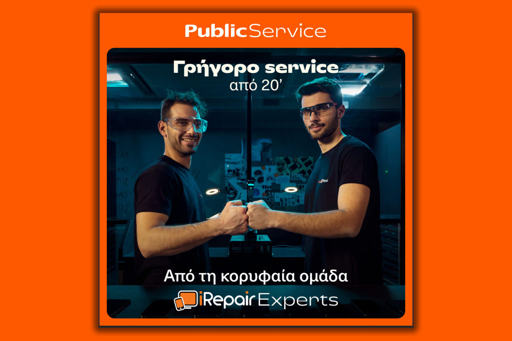 Τα Public γίνονται δημοφιλής προορισμός για επισκευές τεχνολογίας μετά τη συνεργασία με την iRepair