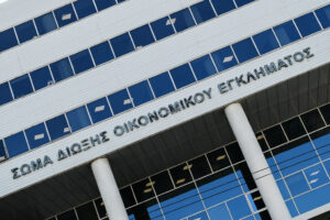 «Ποιους εξυπηρετεί η κατάργηση του ΣΔΟΕ;» &#8211; Πόσο τυχαίο είναι ότι συνεργάζεται με τον ευρωπαίο εισαγγελέα;