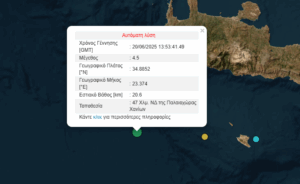 Σεισμός ανοιχτά της Κρήτης