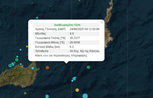 Σεισμός 4 Ρίχτερ ανοιχτά της Κάσου