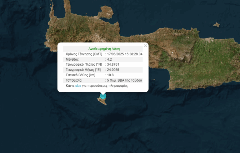 Σεισμός 4,2 Ρίχτερ στη Γαύδο