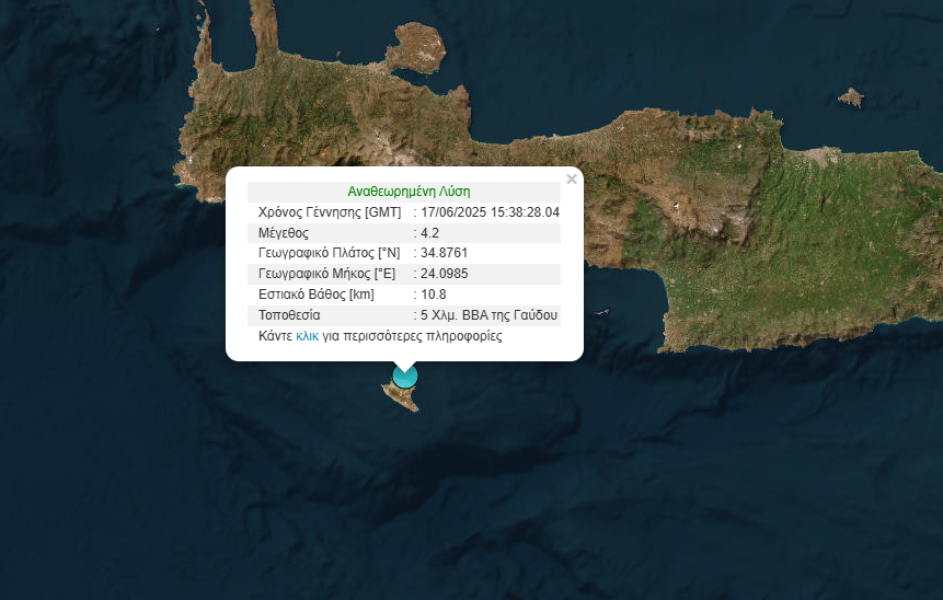 Σεισμός 4,2 Ρίχτερ στη Γαύδο