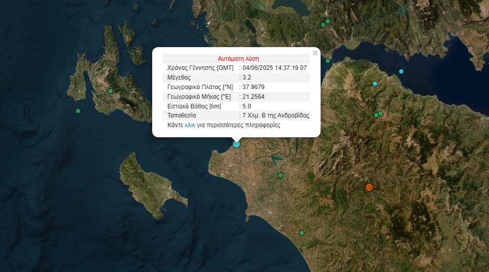 Σεισμός 3,2 ρίχτερ στην Ανδραβίδα