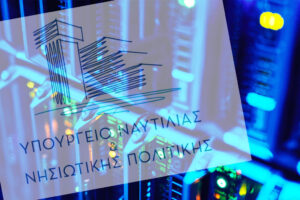 Υποναύαρχος Λιμενικού ε.α. επιβεβαιώνει το Documento για τον server του υπ. Ναυτιλίας: «Εδώ και 2,5 χρόνια ήταν ενήμεροι»