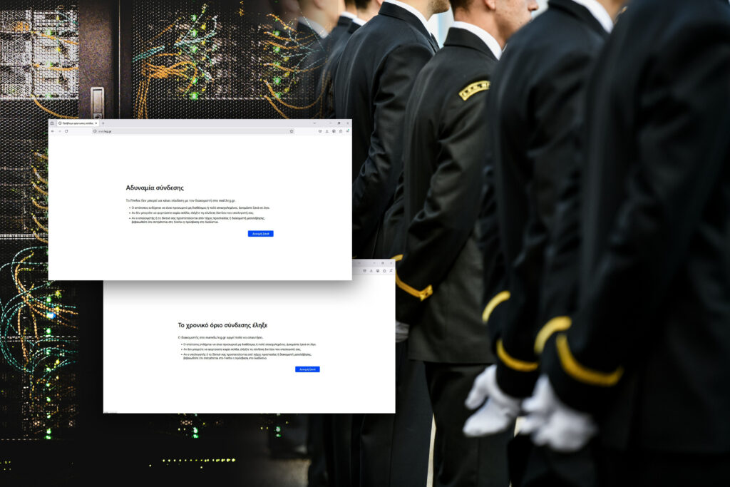 «Βούλιαξε» κι ο server της Ακαδημίας Εμπορικού Ναυτικού εν μέσω εξετάσεων