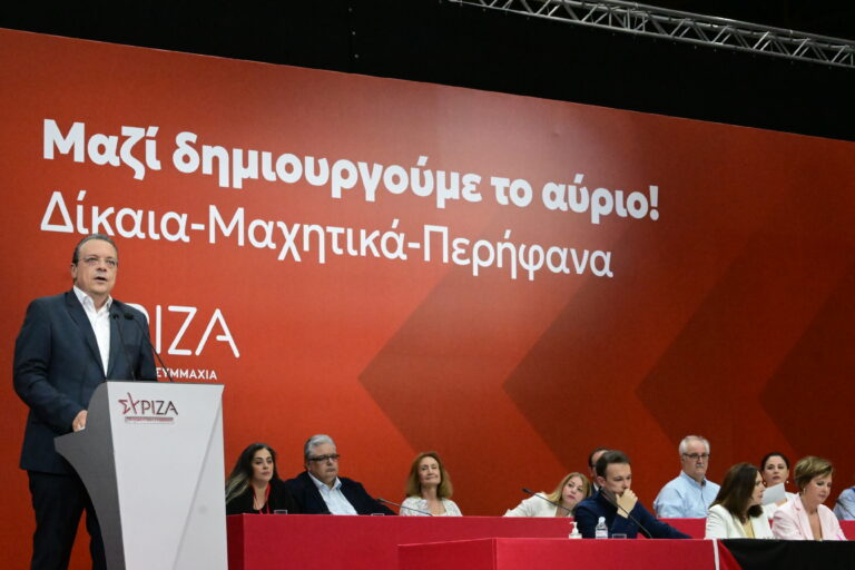 5ο Συνέδριο ΣΥΡΙΖΑ: Αλλαγή σελίδας, κόμμα – καταλύτης προοδευτικής αλλαγής