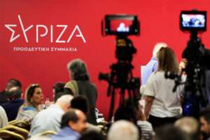 ΣΥΡΙΖΑ: Υποψηφιότητες για την Κεντρική Επιτροπή