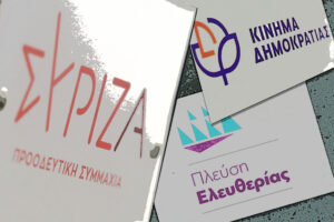 ΣΥΡΙΖΑ σε Πλεύση Ελευθερίας &#8211; Κίνημα Δημοκρατίας για πρόταση Προανακριτικής: «Δεν υπάρχει χρόνος για καθυστέρηση»