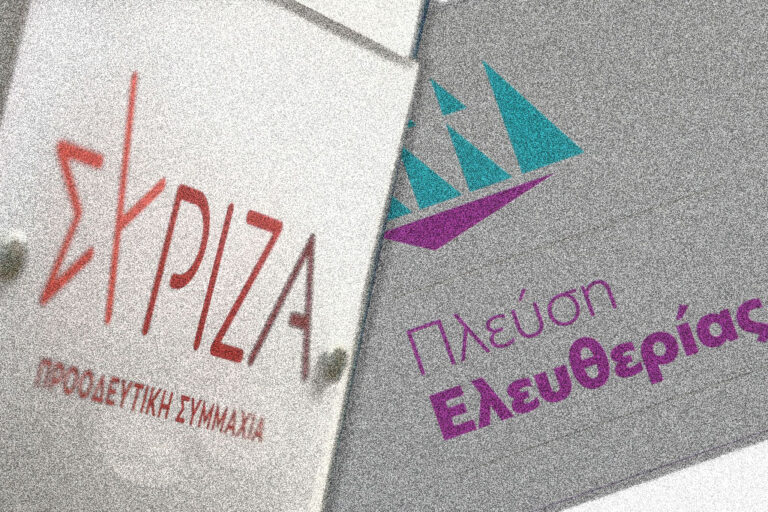 ΣΥΡΙΖΑ σε Πλεύση Ελευθερίας – Κίνημα Δημοκρατίας για πρόταση Προανακριτικής: «Δεν υπάρχει χρόνος για καθυστέρηση»