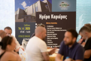 Περισσότεροι από 1.000 υποψήφιοι στην Ημέρα Καριέρας της ELPEN στην Κερατέα