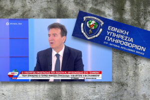 Το φιάσκο της ΕΥΠ με τους Τούρκους μαφιόζους παραδέχεται ο Χρυσοχοΐδης (Video)