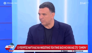 Γκάφα Κικίλια: Έβαλε τα στενά του Ορμουζ στην Αφρική (Video)