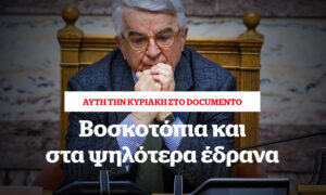 Βοσκοτόπια μέχρι και στις… κορφές της Βουλής &#8211; Αυτή την Κυριακή στο Documento