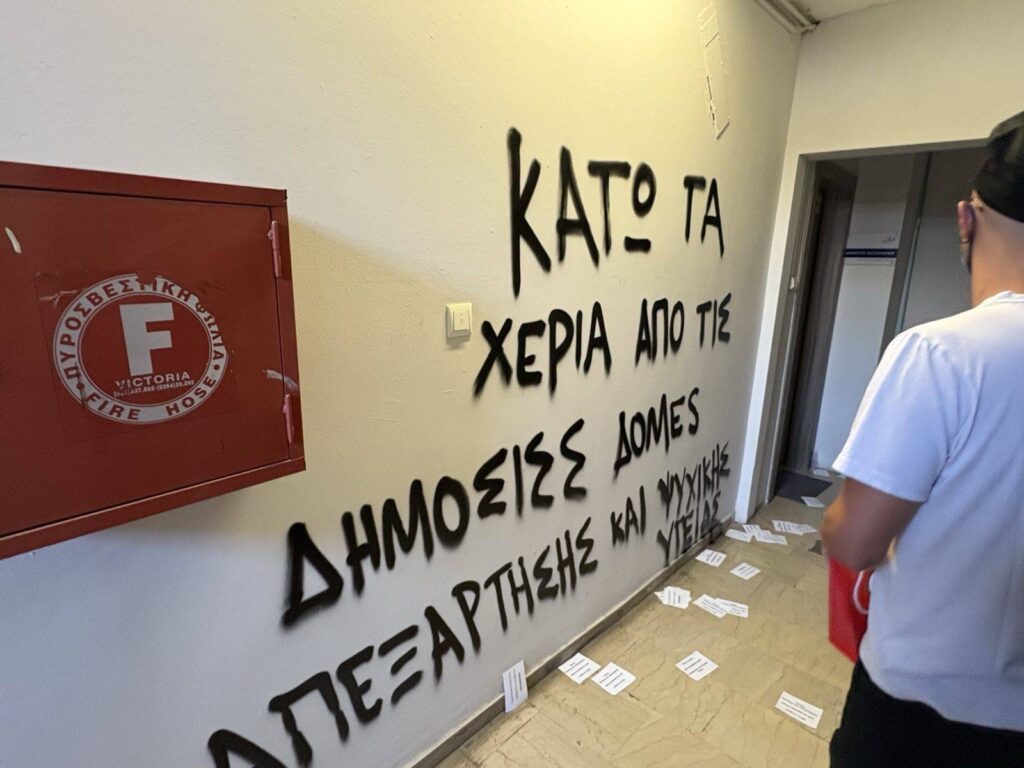 Θεσσαλονίκη: Παρέμβαση Ρουβίκωνα στο γραφείο του υφυπουργού Υγείας Δημήτρη Βαρτζόπουλου
