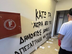 Θεσσαλονίκη: Παρέμβαση Ρουβίκωνα στο γραφείο του υφυπουργού Υγείας Δημήτρη Βαρτζόπουλου