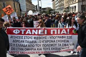 Ώρα για πανεκπαιδευτικό μέτωπο! Για ενιαίο συνδικάτο;