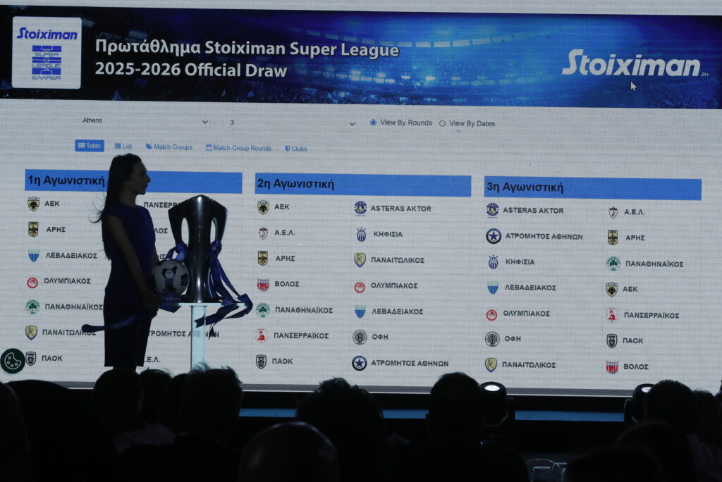 Super League: Πρεμιέρα με εντός έδρας αναμετρήσεις για τους μεγάλους – Το πρόγραμμα