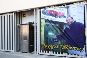 ΑΕΚ: Τιμά τον Δημήτρη Χατζηχρήστο – Mετονομάστηκε η θύρα 40 του γηπέδου (Photo)