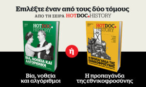 HotDoc.History την Κυριακή με το Documento &#8211; Η Δεξιά σε δύο βιβλία: Βία, νοθεία και αλγόριθμοι ή Προπαγάνδα της εθνικοφροσύνης
