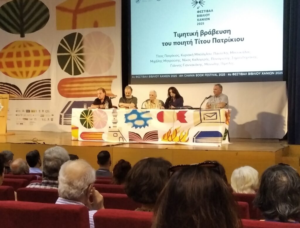 4ο Φεστιβάλ Βιβλίου Χανίων: Μεγάλες στιγμές αλλά και κλίμα πόλωσης