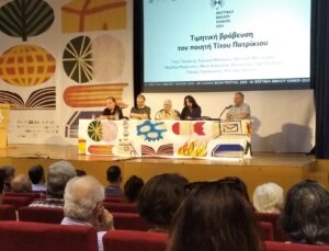 4ο Φεστιβάλ Βιβλίου Χανίων: Μεγάλες στιγμές αλλά και κλίμα πόλωσης