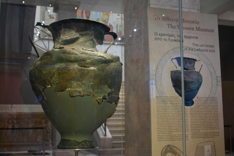 «Αθέατο Μουσείο»: Η γοητεία των αρχαίων μυστικών