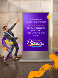 To Protergia Picasso προσφέρει σιγουριά για όλους και τον Ιούλιο
