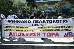 Απεργία στα συνεργεία για το ψηφιακό πελατολόγιο &#8211; «Να αποσυρθεί άμεσα»