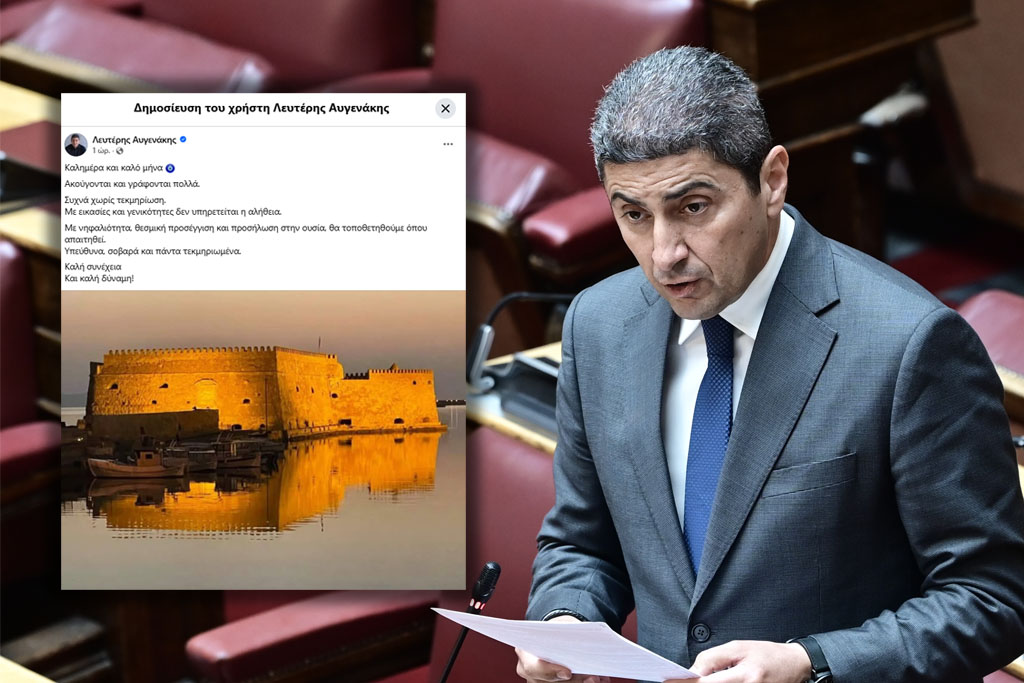 Μηνύματα Αυγενάκη σε Μαξίμου για σκάνδαλο ΟΠΕΚΕΠΕ: «Θα τοποθετηθούμε όπου απαιτηθεί»