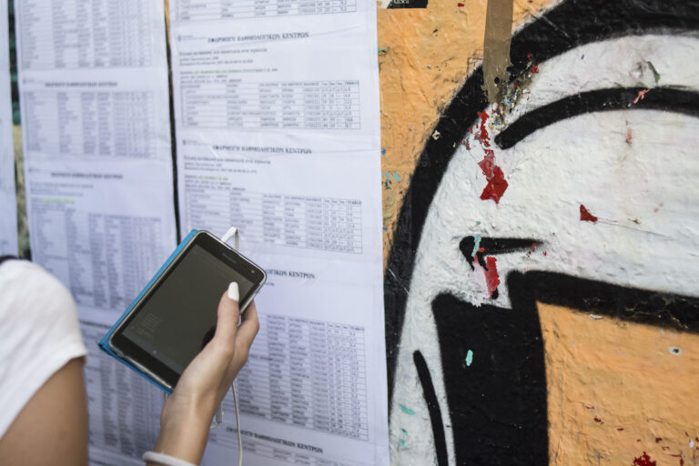 Βάσεις 2025: Πότε θα ανακοινωθούν – Πώς μπορείτε να δείτε τα αποτελέσματα