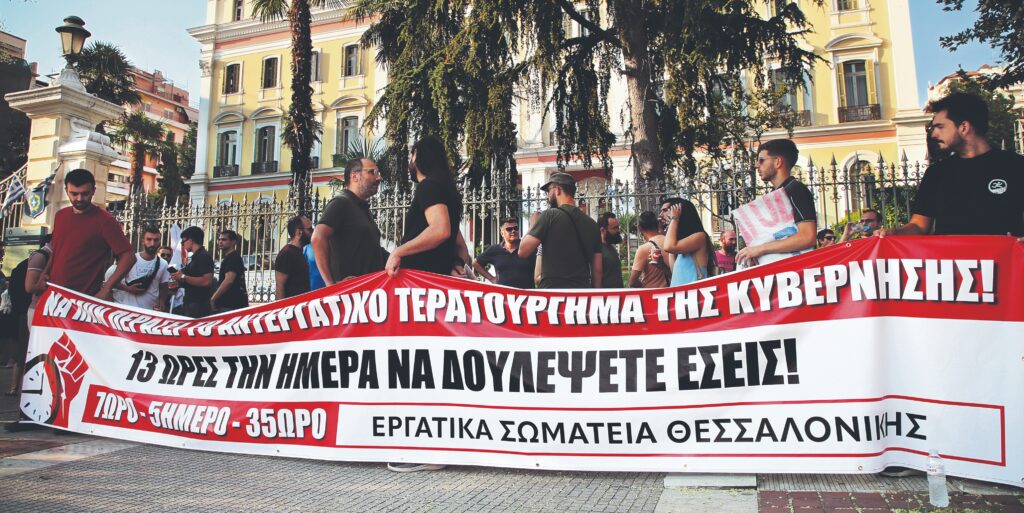 Εργαζόμενοι χωρίς ωράριο, χωρίς άδειες και χωρίς δίκαιο