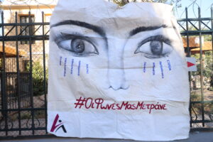 Κυριακή Γρίβα: Απορρίφθηκε το αίτημα διεξαγωγής κεκλεισμένων των θυρών στη δίκη μετά το πρωτοφανές επεισόδιο