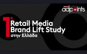 Η Κωτσόβολος παρουσιάζει την πρώτη Brand Lift έρευνα στην Ελλάδα για τα Retail Media