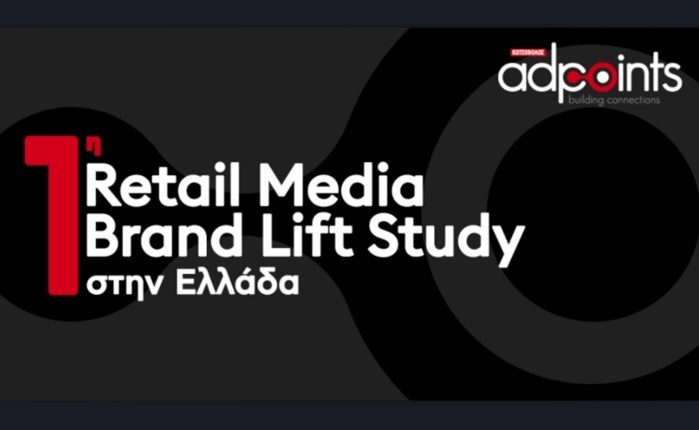 Η Κωτσόβολος παρουσιάζει την πρώτη Brand Lift έρευνα στην Ελλάδα για τα Retail Media