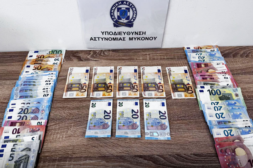 Μύκονος: Σύλληψη ζευγαριού για πλαστά χαρτονομίσματα