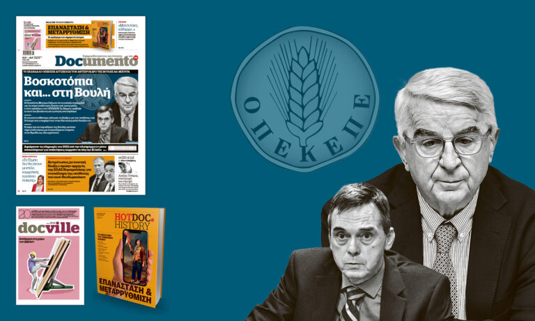 Βοσκοτόπια μέχρι και στις… κορφές της Βουλής – Στο Documento που κυκλοφορεί – Μαζί το Docville