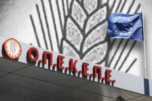 ΟΠΕΚΕΠΕ: Η Οικονομική Αστυνομία ψάχνει ΑΦΜ, Ε9 και υπολογιστές