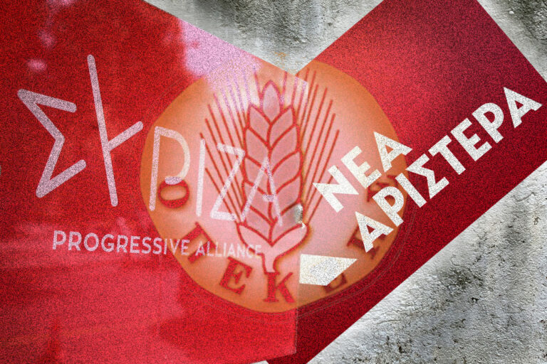 ΟΠΕΚΕΠΕ: Η πρόταση ΣΥΡΙΖΑ – Νέας Αριστεράς για Προανακριτική – «Ώρα να αποκαλυφθεί η αλήθεια»