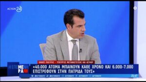Πλεύρης: «Μένουμε μενού» στο μεταναστευτικό &#8211; «Αθωώνει» Βορίδη και Αυγενάκη για ΟΠΕΚΕΠΕ (Video)