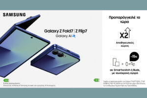 Η νέα σειρά Samsung Galaxy Ζ είναι διαθέσιμη για προπαραγγελία στα καταστήματα Nova και το nova.gr