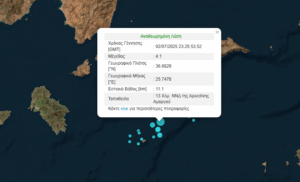 Σεισμός 4,1 Ρίχτερ τα ξημερώματα ανοιχτά της Αμοργού