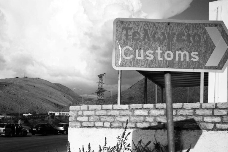 Εκλεισε το… στέκι στο Μαυροµάτι