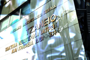 Ανεπιτυχής η μεταμόσχευση νεφρών της 62χρονης που κατέληξε στο Τζάνειο