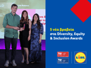 5 νέα βραβεία για τη Lidl Ελλάς στα Diversity, Equity &#038; Inclusion Awards 2025