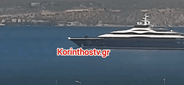 Στην Κόρινθο το πολυτελές σκάφος του Ζούκεμπεργκ (Video)