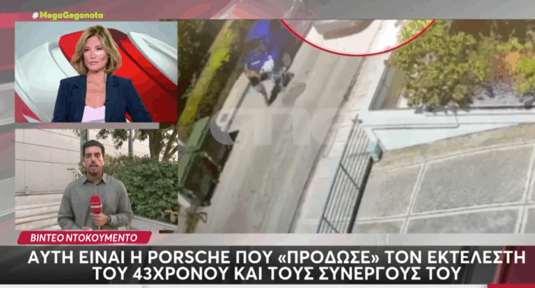 Αγία Παρασκευή: Συνταρακτικό βίντεο για την προετοιμασία της δολοφονίας του Πολωνού καθηγητή